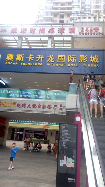 鄭州市奧斯卡升龍國際影城 大廳地磚清洗修?